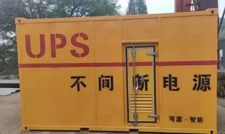 澜沧UPS电源（Uninterruptible Power Supply）的作用？